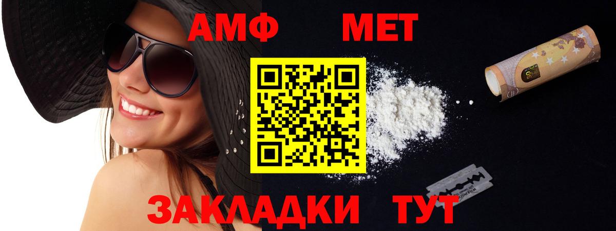 АМФЕТАМИН  Амфетамин 98%  Вход с VPN  Старый Оскол 