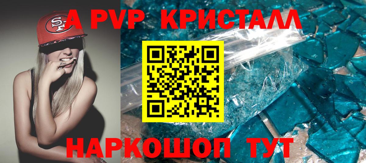Старый Оскол  A-PVP СК  A-PVP Соль  Вход с VPN  А ПВП СК КРИС 