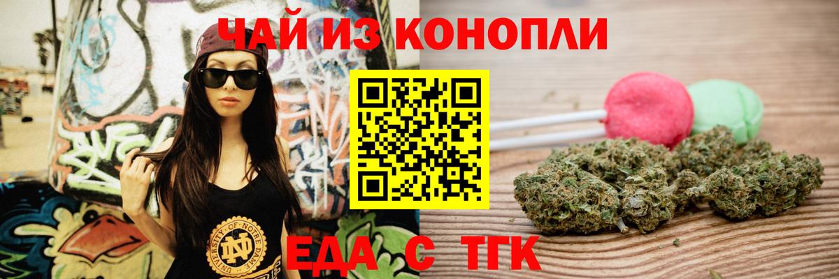 Cannafood конопля  Вход с VPN  Старый Оскол 