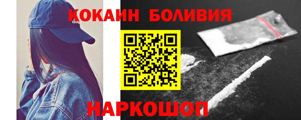 Кокаин Fish Scale  Вход с VPN  дарнет шоп  Старый Оскол 