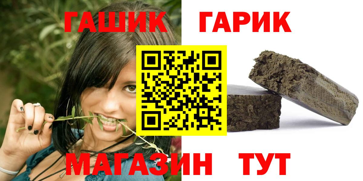 ГАШИШ  Вход с VPN  Гашиш AMNESIA HAZE  Старый Оскол  ГАШ убойный 