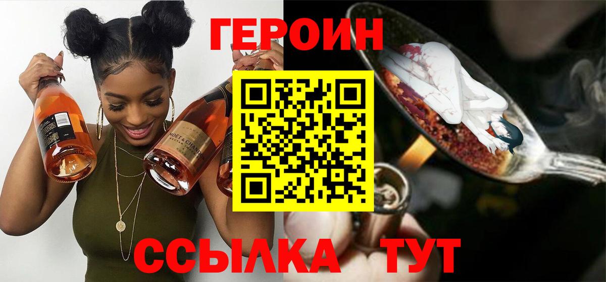 Старый Оскол  Героин гречка  Вход с VPN 