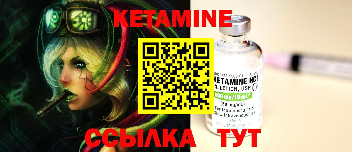 Старый Оскол  КЕТАМИН ketamine  Вход с VPN  Кетамин ketamine 