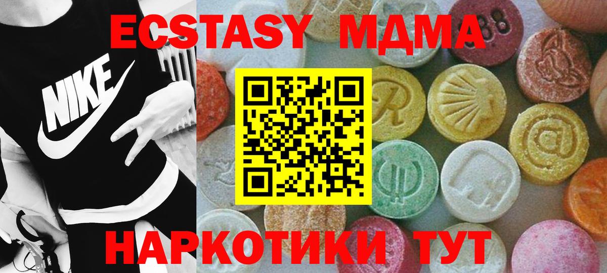 MDMA  MDMA VHQ  МДМА кристаллы  Вход с VPN  Старый Оскол 
