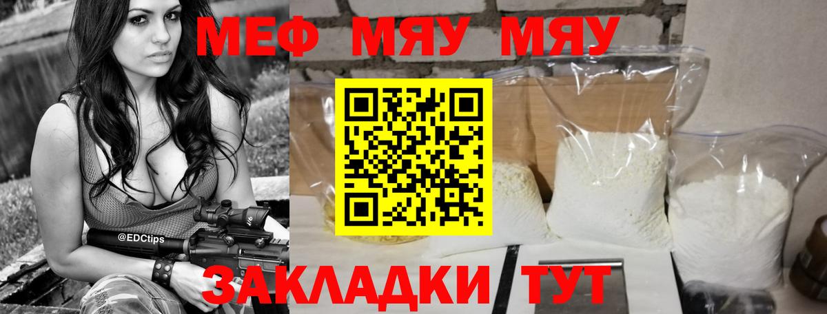 Старый Оскол  МЯУ-МЯУ кристаллы  Вход с VPN  Меф кристаллы 