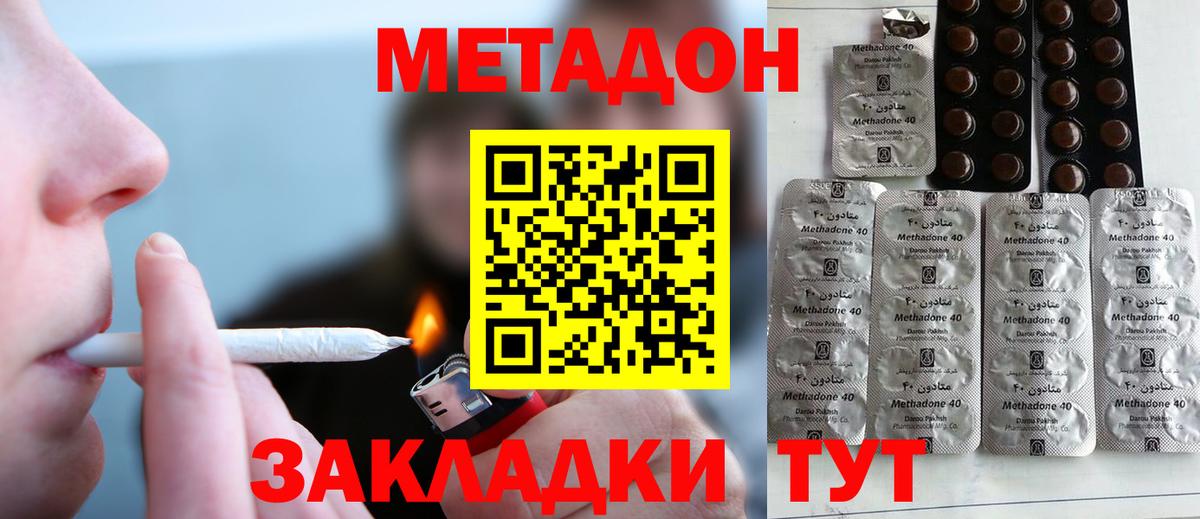 МЕТАДОН кристалл  Метадон белоснежный  Старый Оскол  Вход с VPN 