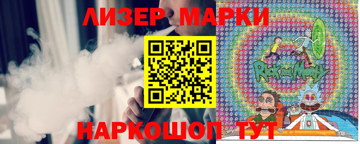 Марки NBOMe 1500мкг  Марки 25I-NBOMe  Старый Оскол  Вход с VPN  Марки NBOMe 1500мкг 