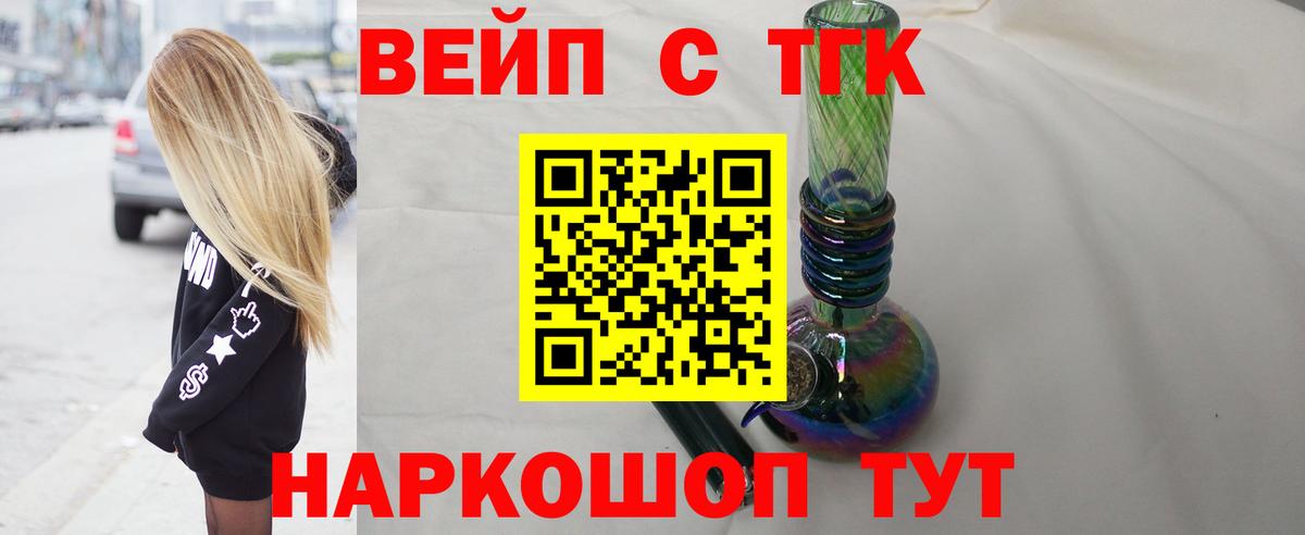 Старый Оскол  ТГК жижа  omg онион  Вход с VPN  хочу наркоту 